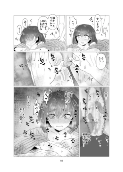 Page 19 of Hitozuma NTR Massage Ryokou