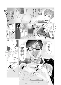 Page 4 of Hitozuma NTR Massage Ryokou