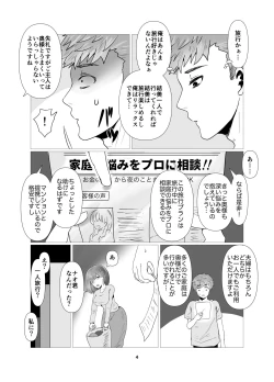 Page 5 of Hitozuma NTR Massage Ryokou