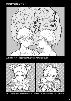 Page 28 of Good Night, Good Knight