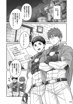 Page 2 of Good Night, Good Knight