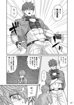 Page 6 of Good Night, Good Knight