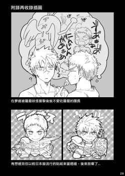 Page 28 of Good Night, Good Knight