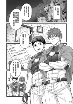 Page 2 of Good Night, Good Knight