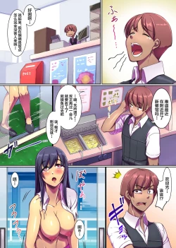 Page 3 of Bitch-ka Virus