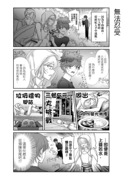 Page 101 of Virtual Youtuber Kong Zi