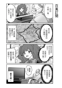 Page 10 of Virtual Youtuber Kong Zi