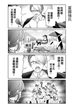 Page 113 of Virtual Youtuber Kong Zi