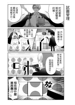 Page 118 of Virtual Youtuber Kong Zi