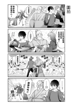 Page 126 of Virtual Youtuber Kong Zi