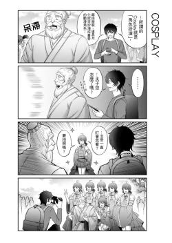 Page 127 of Virtual Youtuber Kong Zi