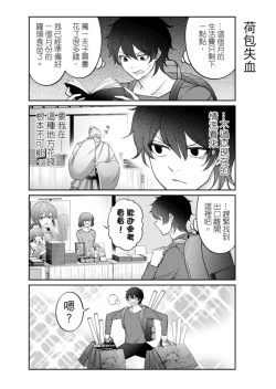 Page 130 of Virtual Youtuber Kong Zi