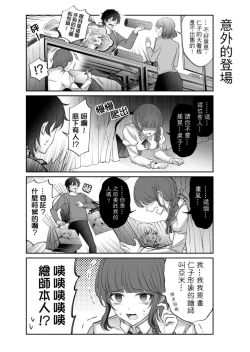 Page 131 of Virtual Youtuber Kong Zi