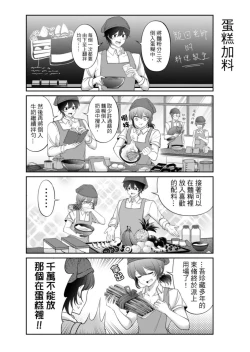 Page 149 of Virtual Youtuber Kong Zi