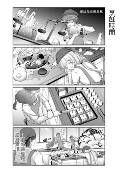 Page 150 of Virtual Youtuber Kong Zi