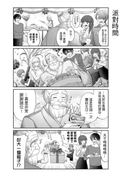 Page 153 of Virtual Youtuber Kong Zi