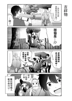 Page 169 of Virtual Youtuber Kong Zi