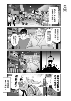 Page 174 of Virtual Youtuber Kong Zi