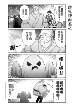 Page 182 of Virtual Youtuber Kong Zi