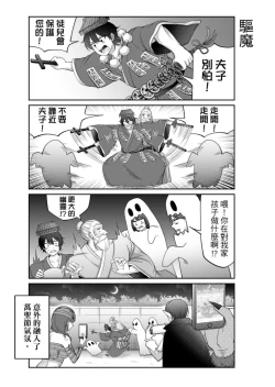 Page 183 of Virtual Youtuber Kong Zi