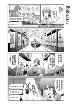 Page 187 of Virtual Youtuber Kong Zi