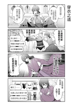 Page 188 of Virtual Youtuber Kong Zi