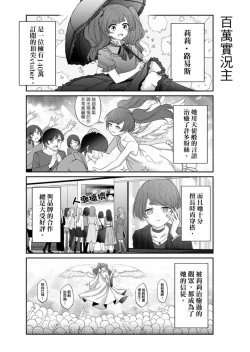 Page 191 of Virtual Youtuber Kong Zi