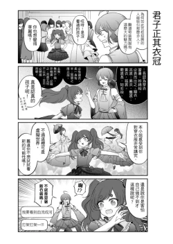 Page 192 of Virtual Youtuber Kong Zi