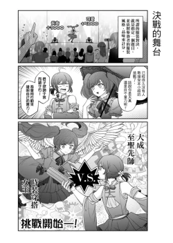 Page 193 of Virtual Youtuber Kong Zi