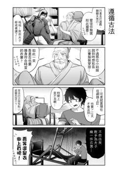 Page 197 of Virtual Youtuber Kong Zi