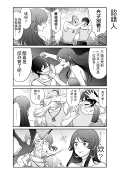 Page 205 of Virtual Youtuber Kong Zi