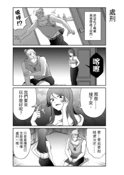 Page 207 of Virtual Youtuber Kong Zi