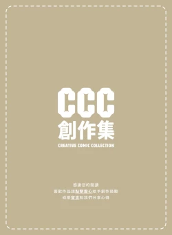 Page 20 of Virtual Youtuber Kong Zi