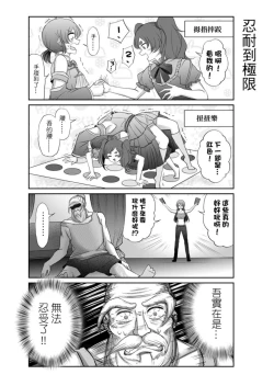 Page 213 of Virtual Youtuber Kong Zi