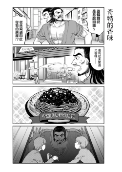 Page 222 of Virtual Youtuber Kong Zi