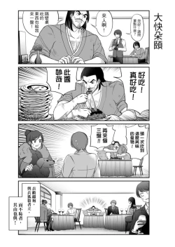 Page 223 of Virtual Youtuber Kong Zi