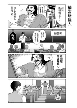 Page 224 of Virtual Youtuber Kong Zi