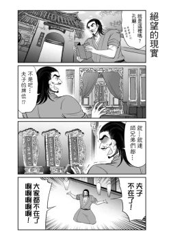 Page 226 of Virtual Youtuber Kong Zi