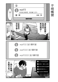 Page 231 of Virtual Youtuber Kong Zi