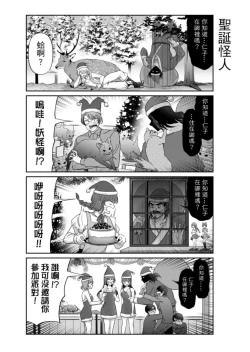 Page 239 of Virtual Youtuber Kong Zi