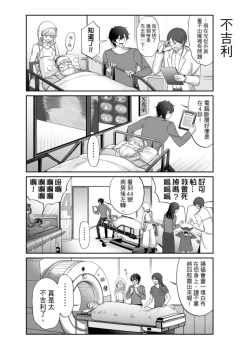 Page 248 of Virtual Youtuber Kong Zi