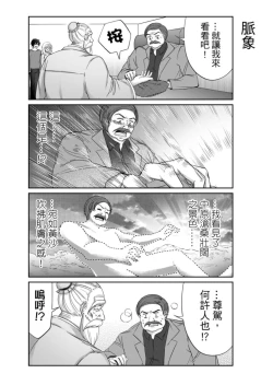 Page 251 of Virtual Youtuber Kong Zi