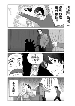 Page 253 of Virtual Youtuber Kong Zi