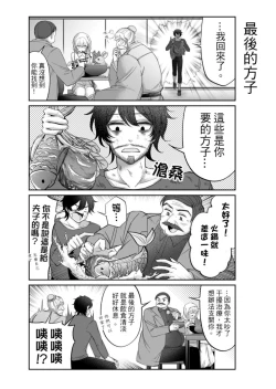 Page 256 of Virtual Youtuber Kong Zi