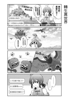 Page 261 of Virtual Youtuber Kong Zi