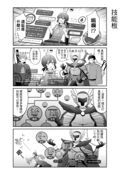 Page 263 of Virtual Youtuber Kong Zi