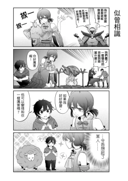 Page 264 of Virtual Youtuber Kong Zi