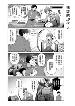 Page 268 of Virtual Youtuber Kong Zi