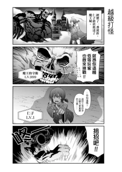 Page 269 of Virtual Youtuber Kong Zi