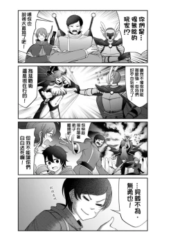 Page 273 of Virtual Youtuber Kong Zi